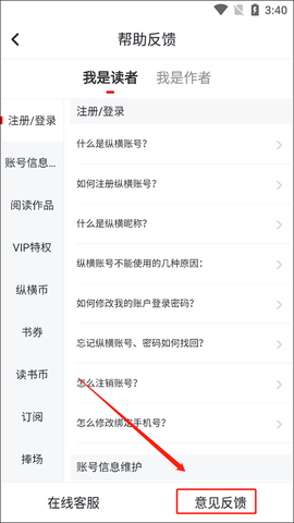 纵横小说[图7]