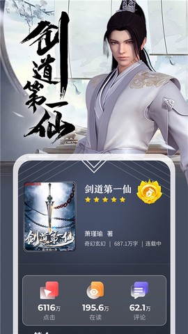 纵横小说图2