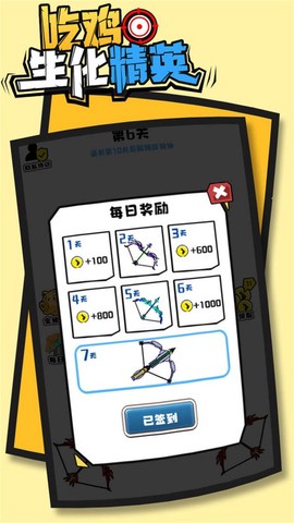 生化精英图2
