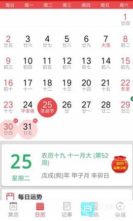 吉利万年历[图1]