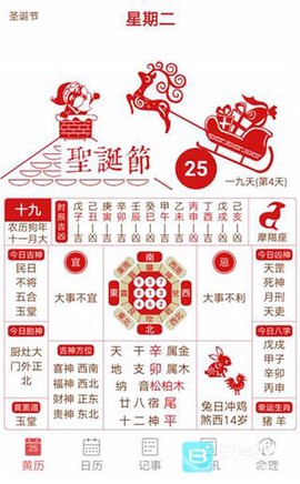 吉利万年历[图2]