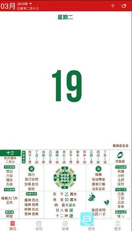 吉利万年历[图4]