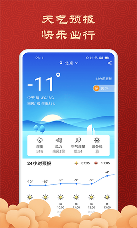 吉利万年历图3