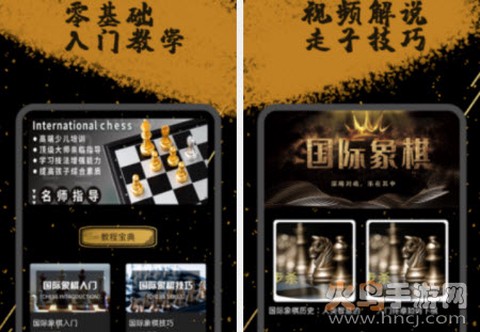 欢乐国际象棋[图1]