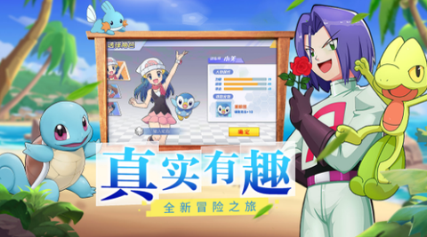 宝可梦：超梦逆袭图1