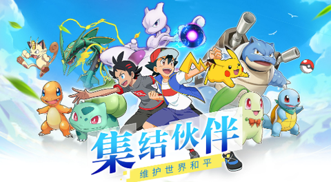 宝可梦：超梦逆袭图2