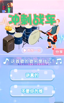 冲刺战车图1