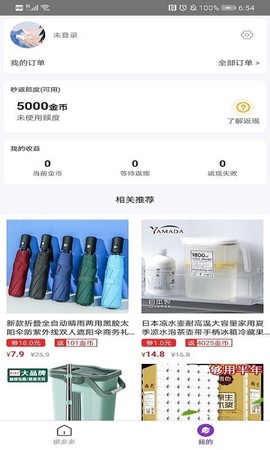橙子好物图3