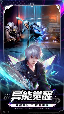 源星战域图3