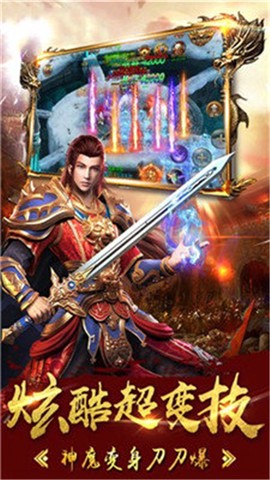 真红传奇图3
