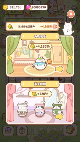 兔叽餐厅[图4]