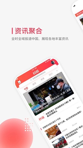 封面新闻图1