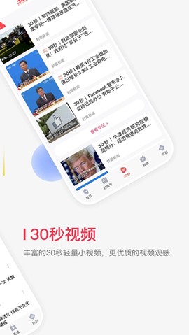 封面新闻图2