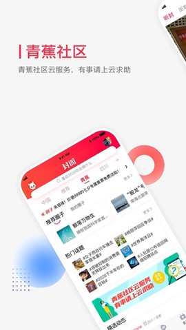 封面新闻图3