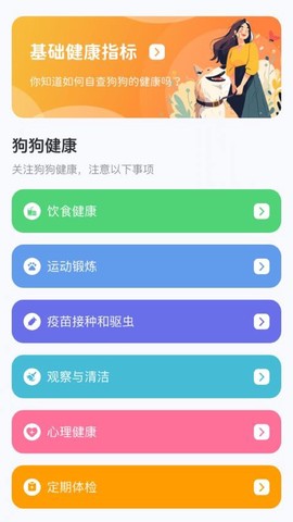 狗狗乐园[图1]