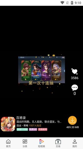 熊猫互娱图3