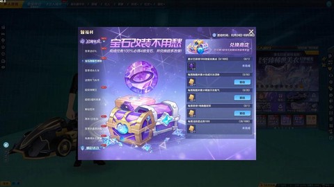 qq飞车怎么开宝石