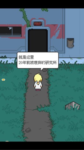 梅格与怪物图1