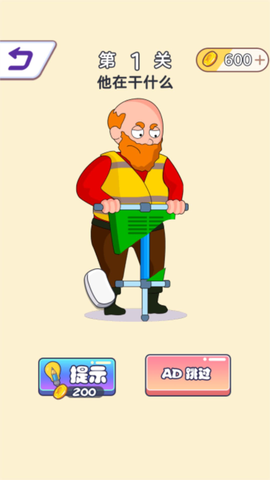 无限橡皮擦图1