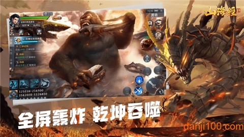 山海经之不死神兽[图1]