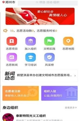 志愿河南图1