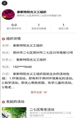 志愿河南图3