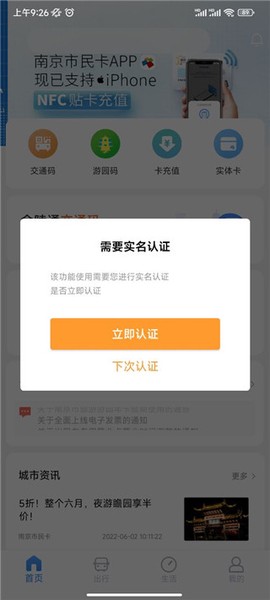 南京市民卡[图1]