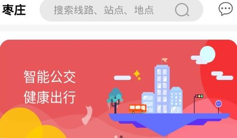枣庄公交[图1]