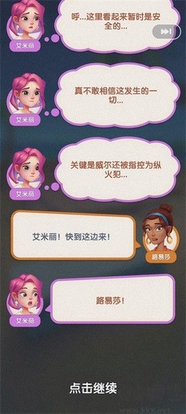 绯闻美食街[图3]