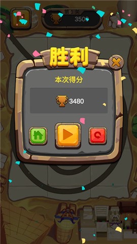 开心祖玛[图6]