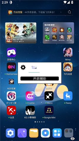 KG.小默辅助[图5]