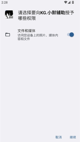 KG.小默辅助图2