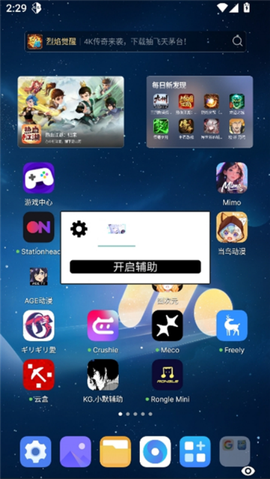 KG.小默辅助图3