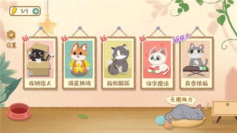 小小收纳师图1