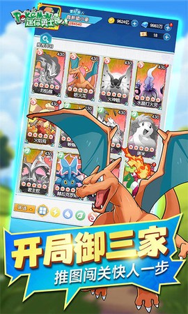 迷你勇士图2