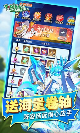 迷你勇士图3