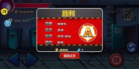 狂扁小朋友挑战图2