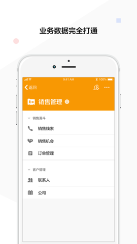 明道云图3
