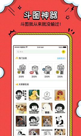 装X神器图2