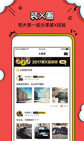 装X神器图3