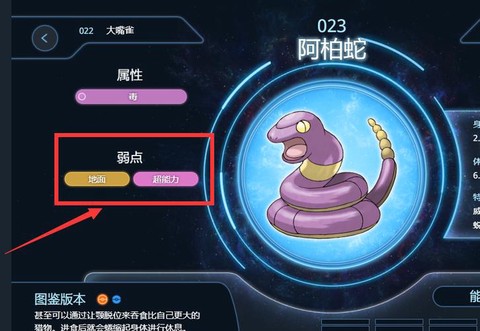 口袋妖怪什么系克毒[图2]