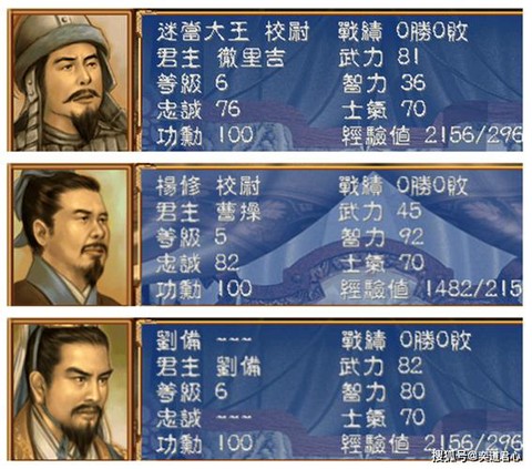 三国群英传如何换头像