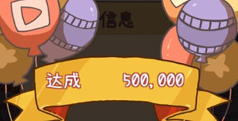 UP主养成记[图3]