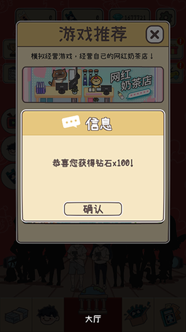 UP主养成记图2
