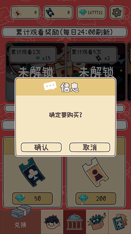 UP主养成记图3