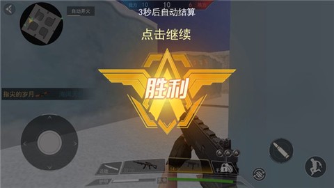 吃鸡王者精英[图2]