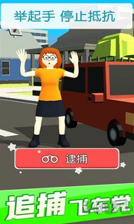 超速就逮你[图3]