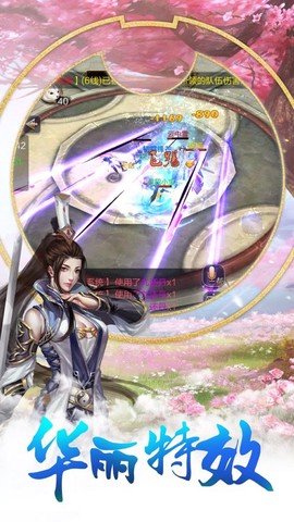 仙剑琉璃图3