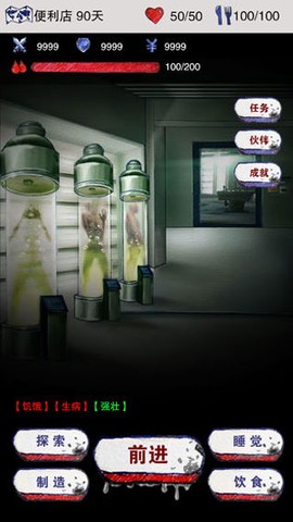 末日生存中文版图3
