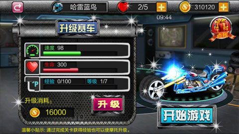 暴力摩托3[图4]